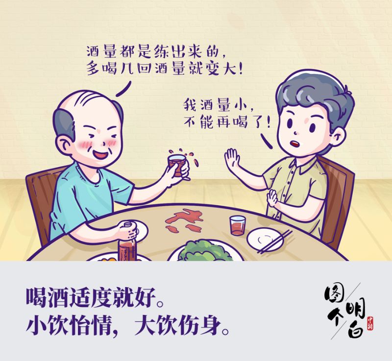 而如今有些强行劝酒,灌酒,开黄腔,秀低俗的"酒桌糟粕文化",只会彰显你