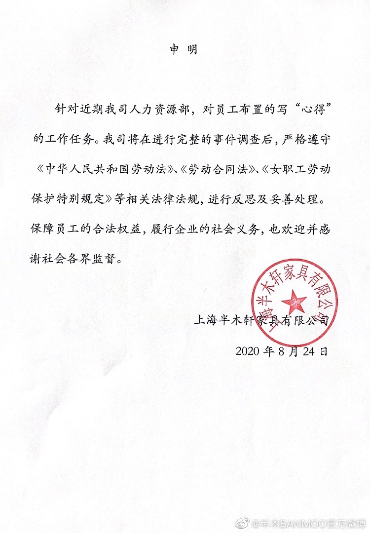 休产假员工被要求写心得进展:公司称员工已决定解除劳动合同