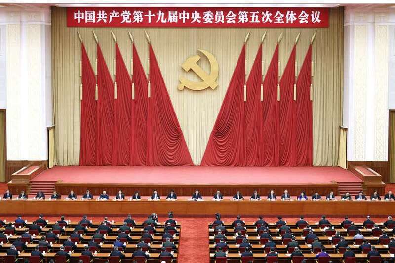 中国共产党第十九届中央委员会第五次全体会议,于2020年10月26日至29