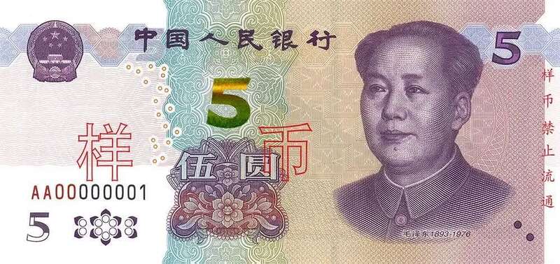 2005100元人民币图片图片
