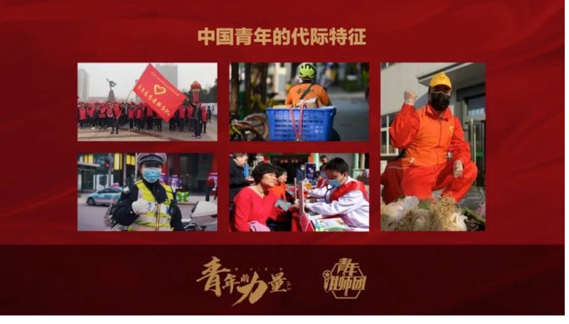 "战疫一代"与青年未来