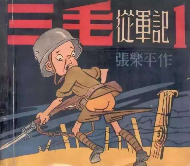 对话张乐平之子谈其父亲八年走出三毛从军记