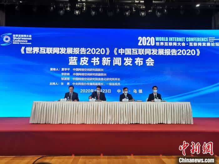 《中国互联网发展报告2020》：人工智能专利申请量世界第一