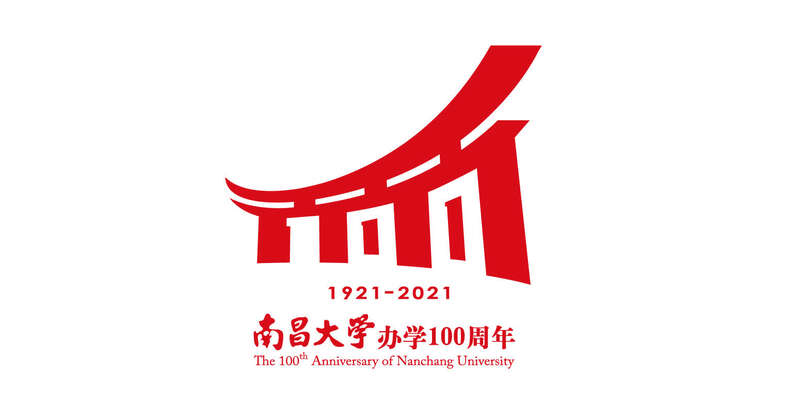 南昌大学正式对外发布百年校庆logo