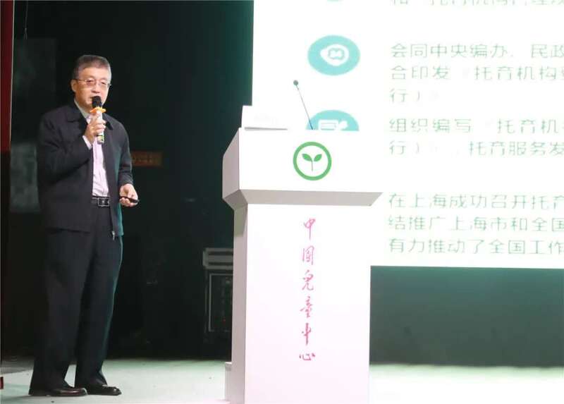 丛中笑做专题发言北京师范大学学前教育研究院所长,教授洪秀敏做专题