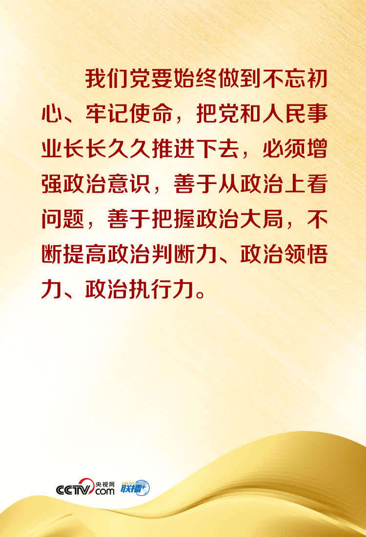 联系带头严格执行中央政治局关于加强和维护党中央集中统一领导的若干