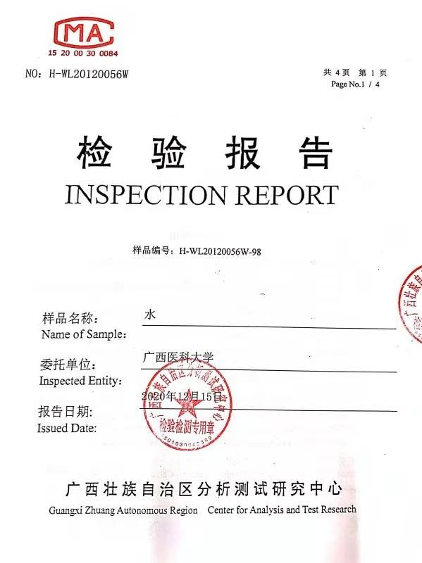 安全国家标准杏湖里的水质和鱼样是做了检查报告的喔广西医科大学牌"