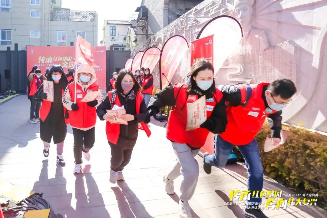 元旦当天,这些青年从新渔阳里出发!带着"秘密任务"穿梭在黄浦红色地标