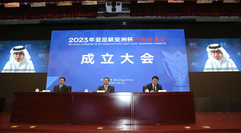 23年中国亚洲杯举办日期确定 中青在线