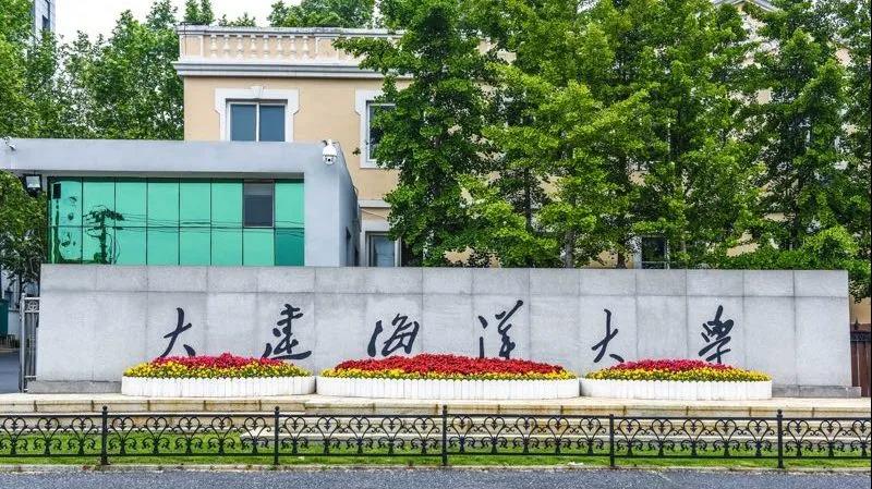 全国"海洋大学"为大连海大点赞!