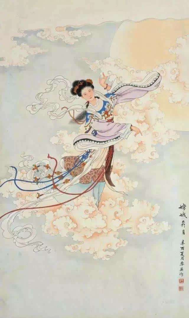 任率英著名年画《嫦娥奔月》