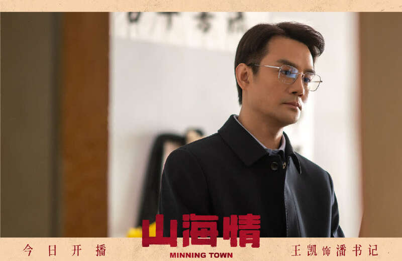 许多人还在为宋运辉的命运挫折扼腕叹息,但很快,我们又会在《山海情》