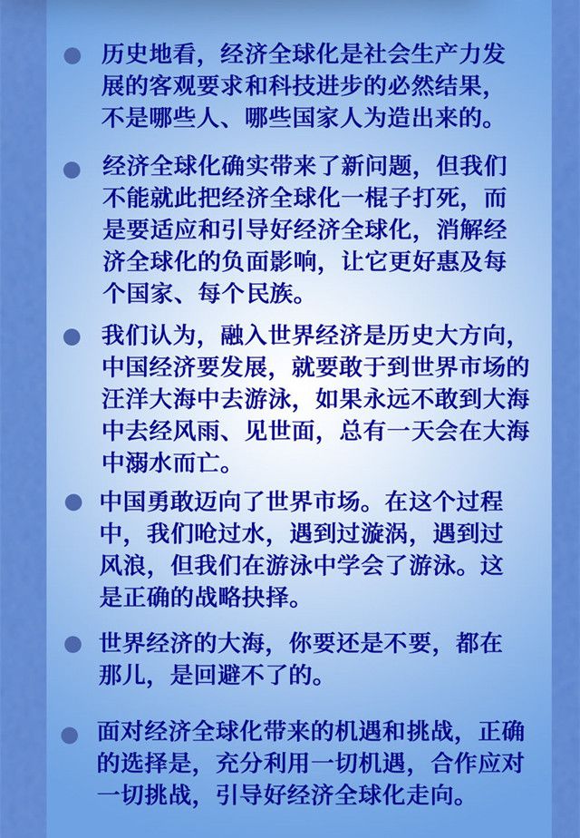 外交习语 习近平主席4年前的这场演讲,意义深远