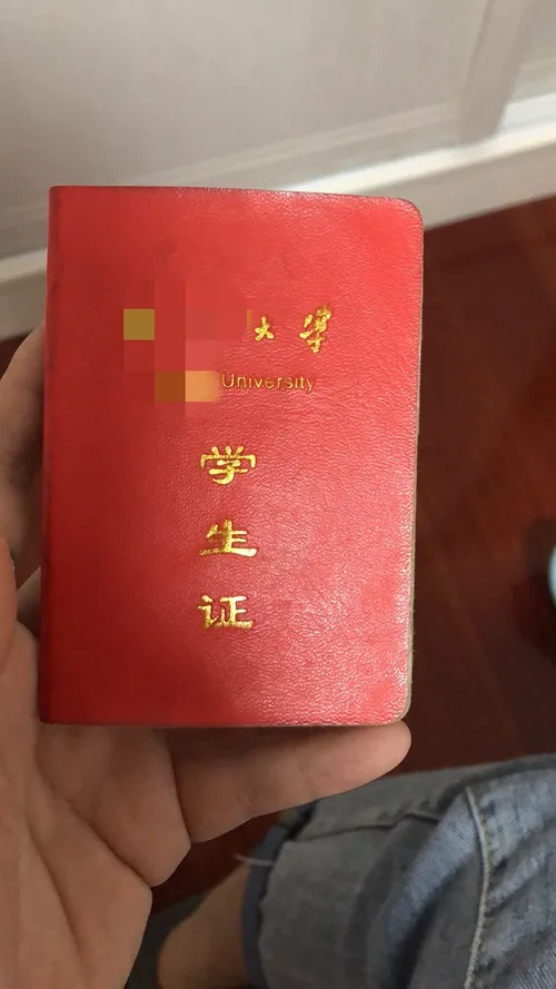 武汉警方办案中发现的假学生证.