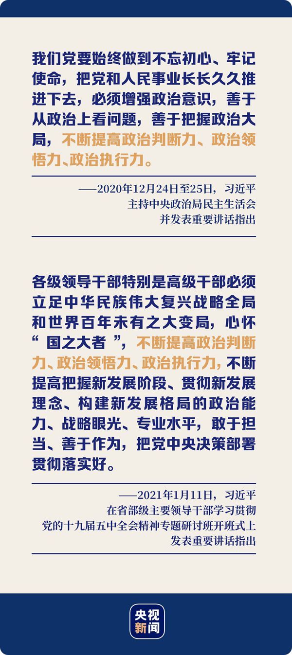 "1月22日,习近平在中国共产党第十九届中央纪律检查委员会第五次全体