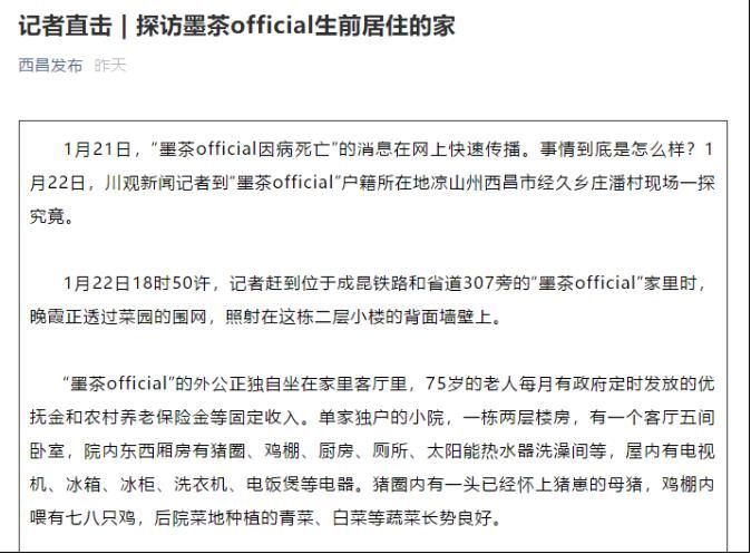 B站一up主出租屋内离世 各方最新回应 中青在线