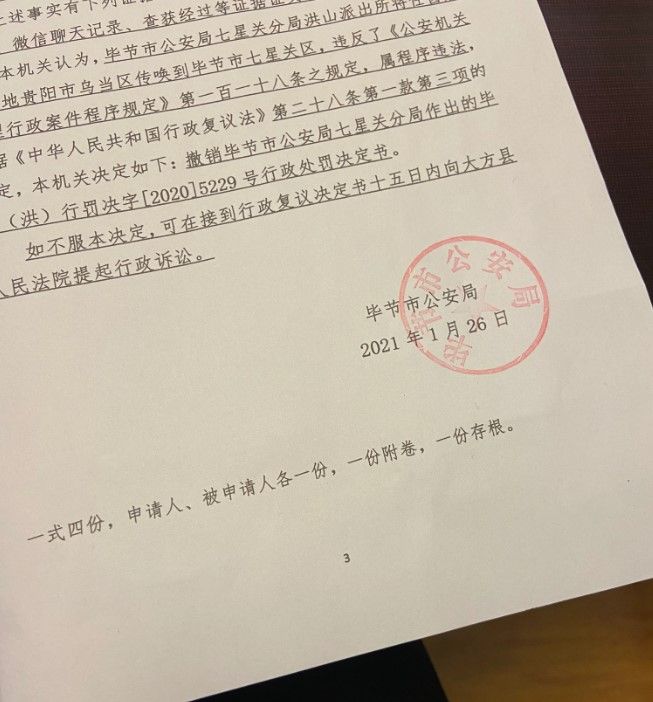 女子骂支书"草包"被跨市拘留,警方登门道歉