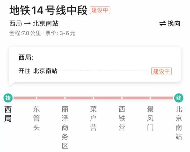 今年北京将新开通7条(段)地铁!快看经过你家吗?