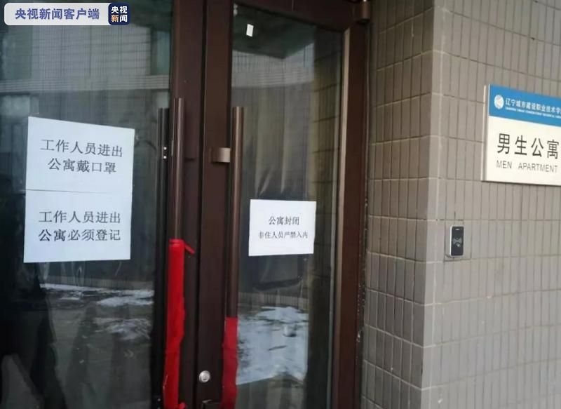 辽宁省教育厅作周密部署，全力保障学生度过一个安心、舒心、暖心的寒假