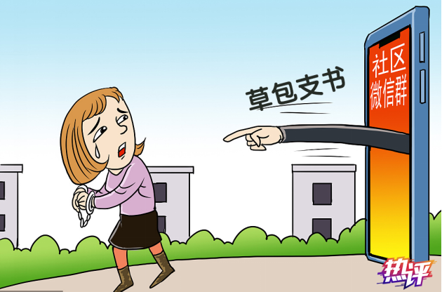 "草包书记"引发热议 还有更多问号需要拉直