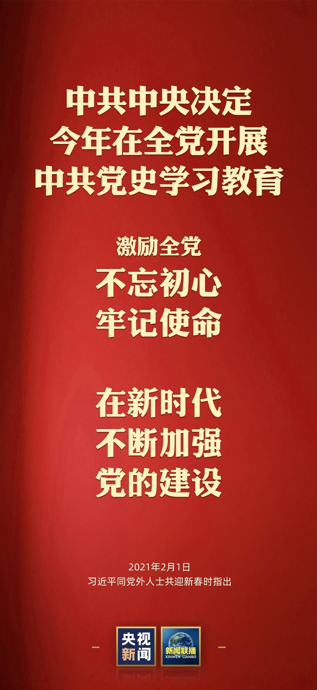 习近平我们将隆重庆祝中国共产党成立100周年