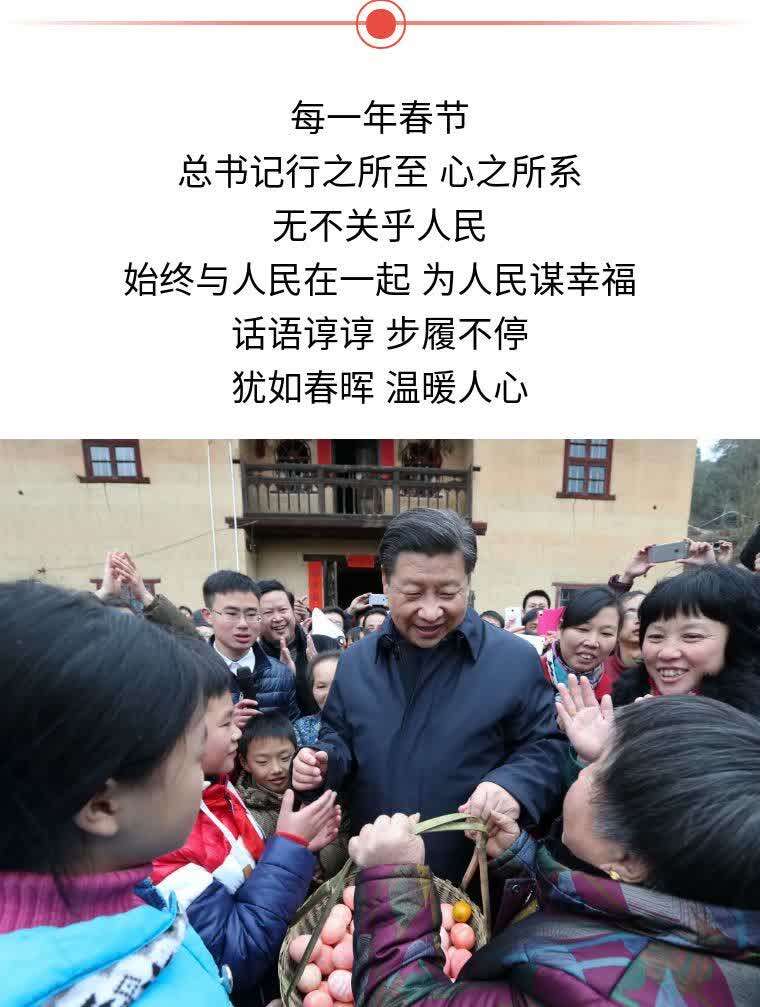 2017年1月24日,习近平在河北张家口市张北县小二台镇德胜村看望慰问