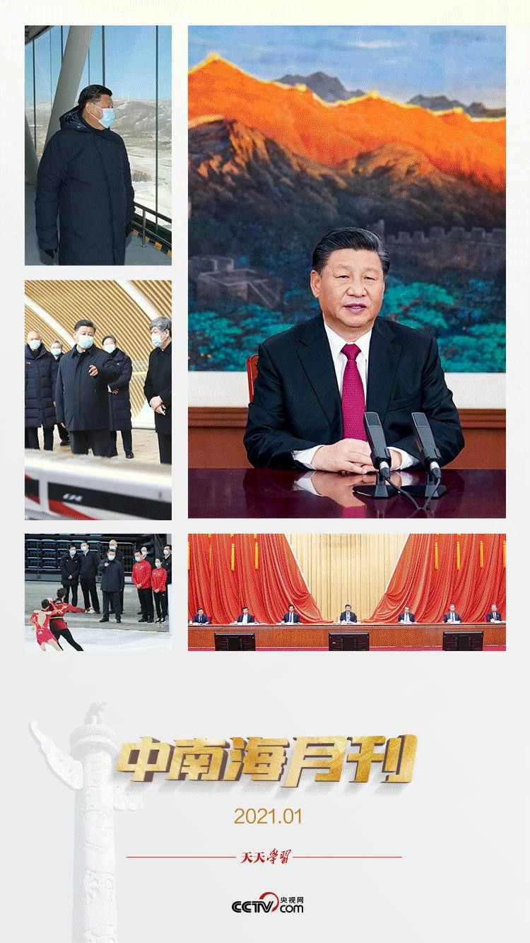 这个月,习近平签署多项命令,主席令;先后主持中共中央政治局常委会