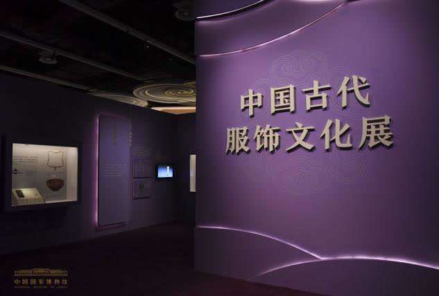 最正宗的国潮服饰来了"中国古代服饰文化展"在国博亮相