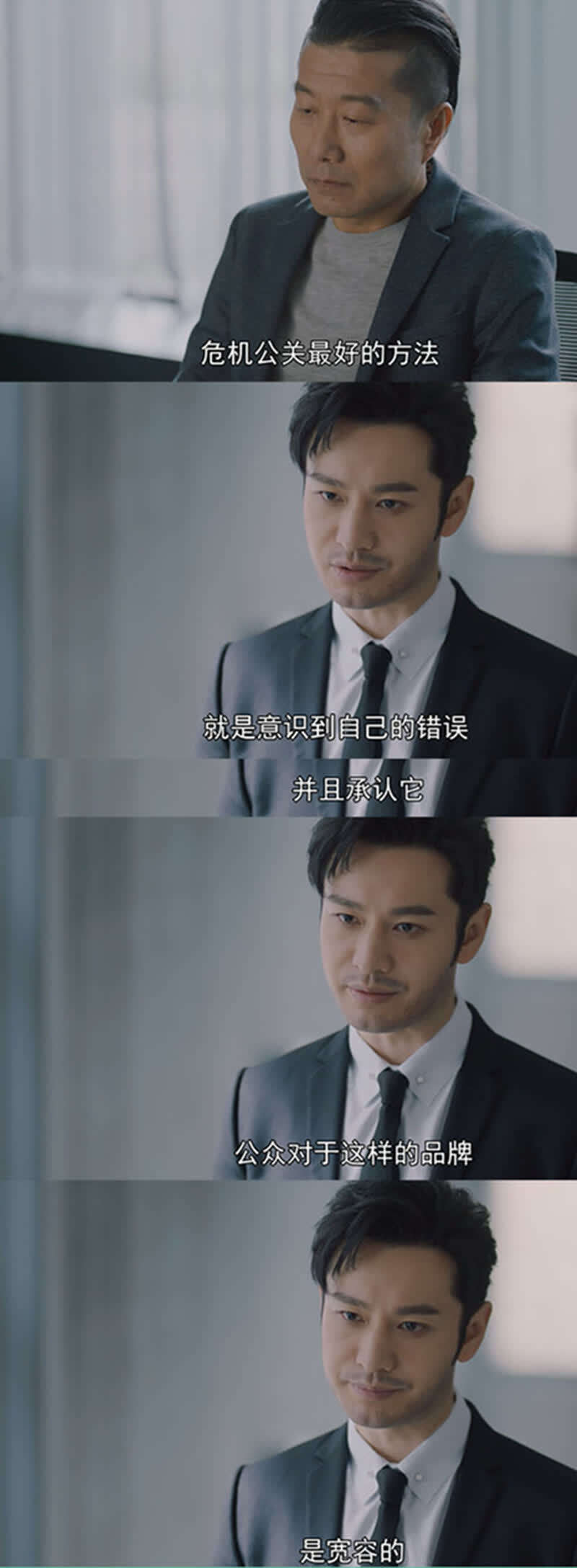 《紧急公关》截图