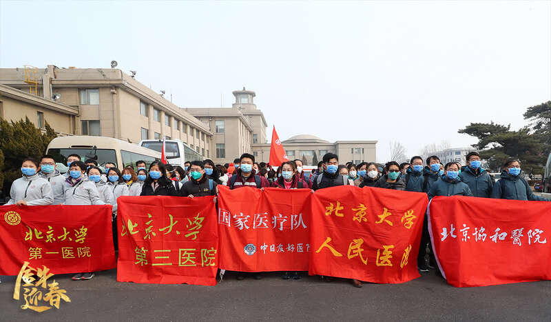 北京大学第三医院