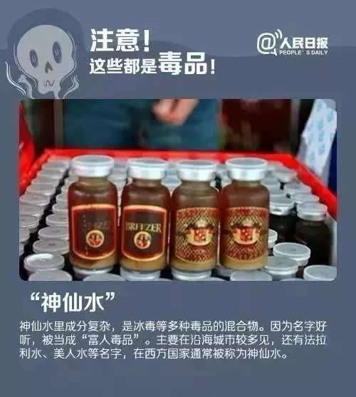 哪裡知道這其實是一款 含有γ-羥基丁酸的新型毒品 它無色無味,喝下