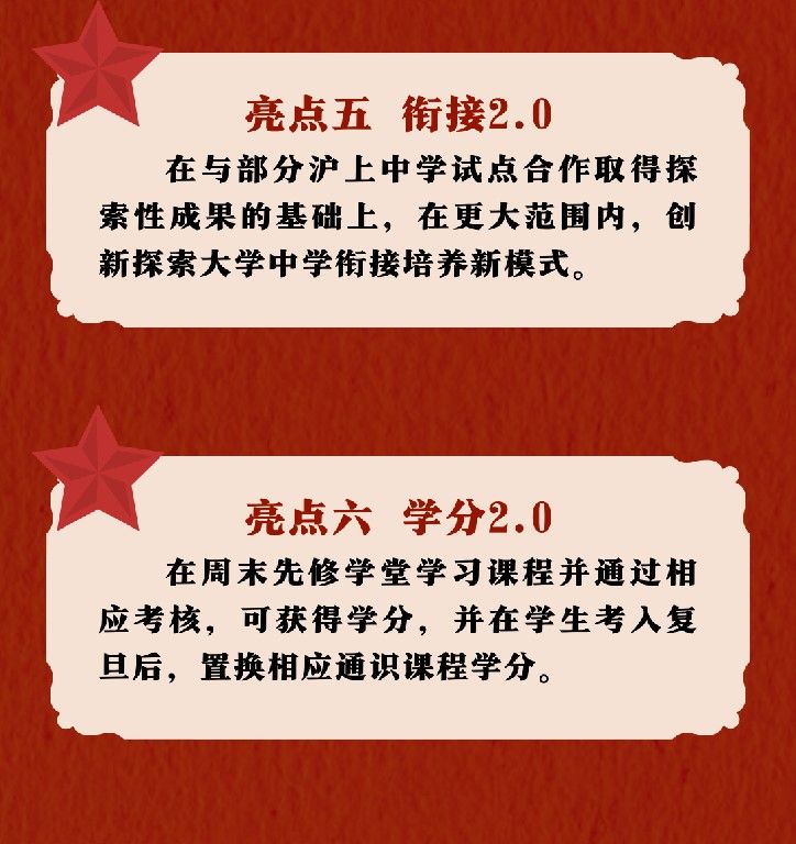 本市高一生 复旦大学的高中先修计划3月招生啦!