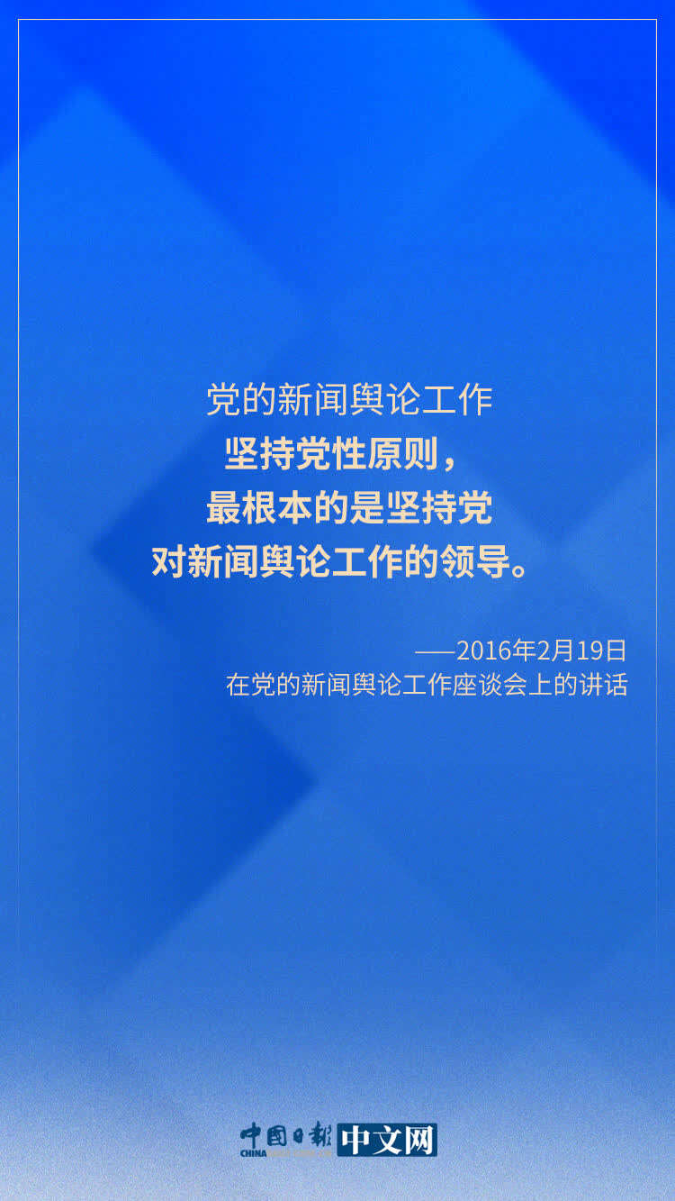 推荐>正文做好党的新闻舆论工作,营造良好舆论环境,是治国理政,定国