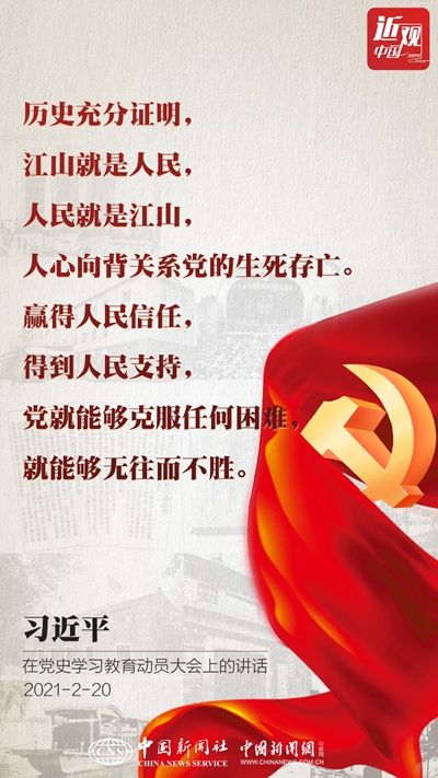 于中共而言,党史不仅是常读常新的教科书,还是锤炼党性修养,补足精神