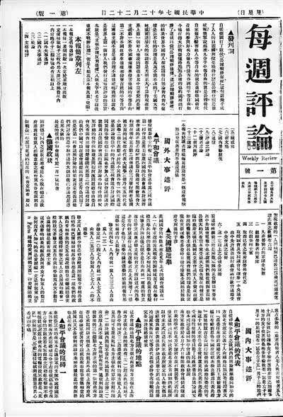 《觉醒年代》的导演张永新这样形容张桐扮演的李大钊.