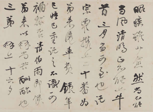 曾煕书札中的挚友与师生之情:从丁立钧看到谭延闿张大千