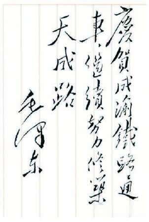 成渝铁路：新中国建设史上第一个奇迹