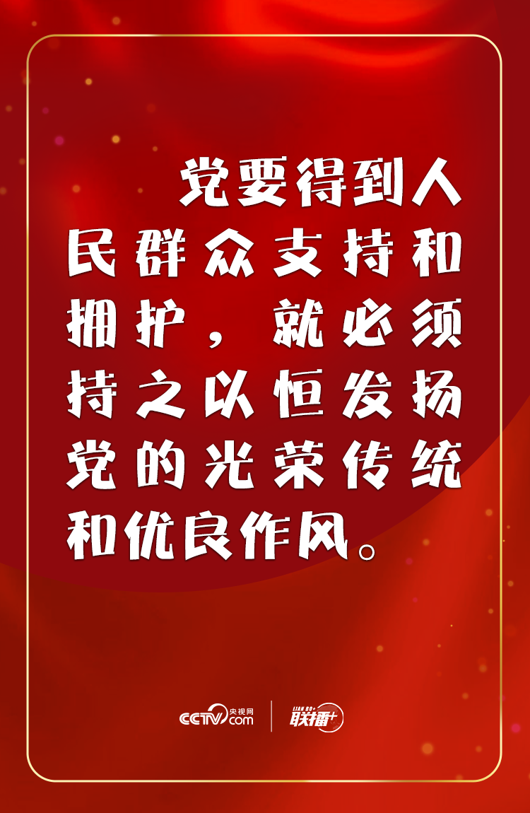 开班第一课习近平要求年轻干部发扬这些光荣传统