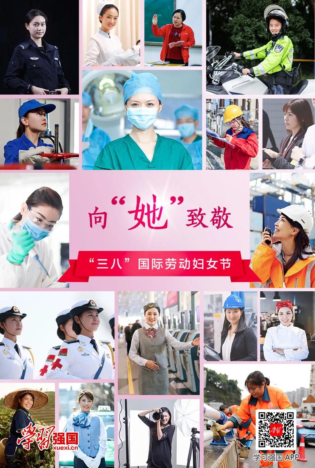 听巾帼故事致敬巾帼英雄