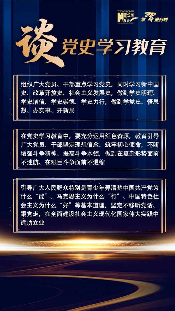 四到团组,习近平强调这些"高频词"