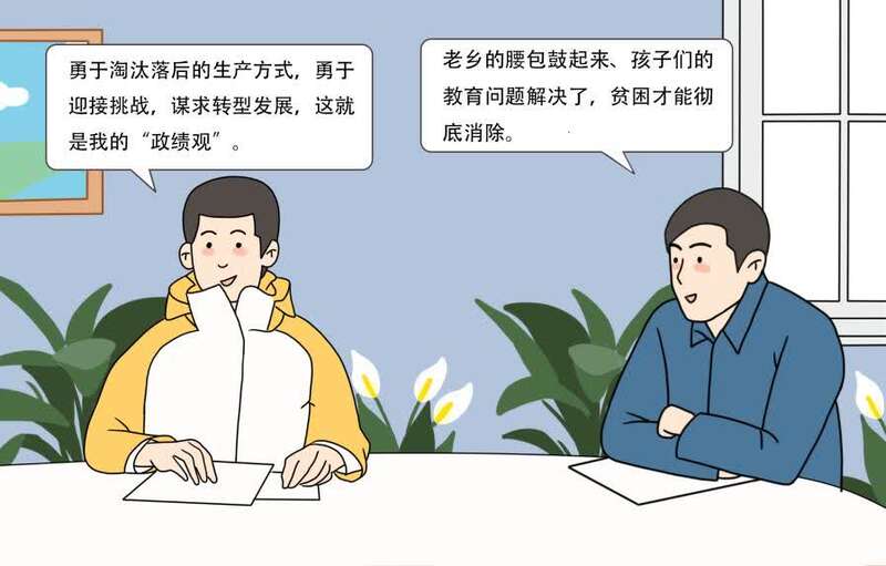 习近平总书记关切事|"90后"职场"圆桌会":我们这样树"三观"