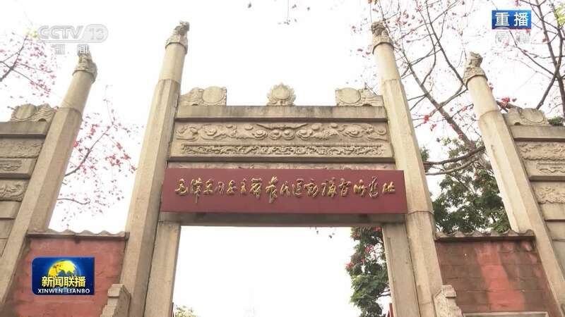 在广州农民运动讲习所旧址,来自暨南大学的学生跟随讲解员参观学习.