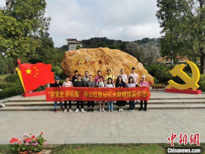 中山温泉原摄影师周永西重温"不走回头路"历史故事