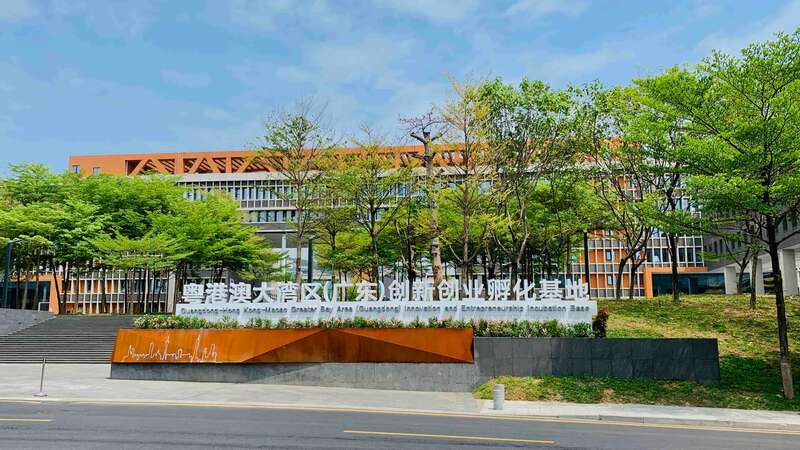 拓展港澳青年创业就业空间  粤港澳大湾区(广东)创新创业孵化基地开园