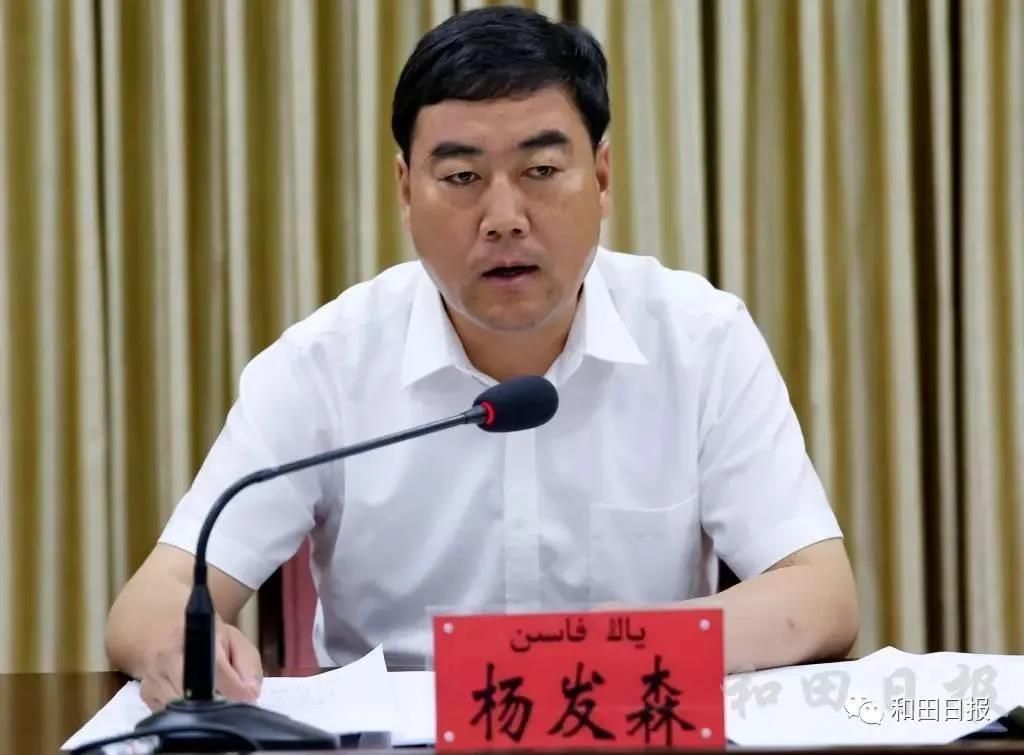 "70后"杨发森任新疆自治区政府副主席