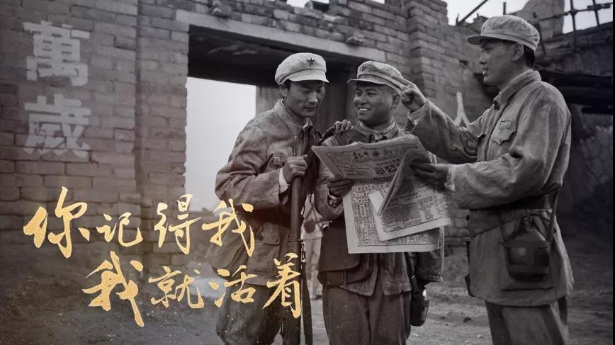 你记得我,我就活着
