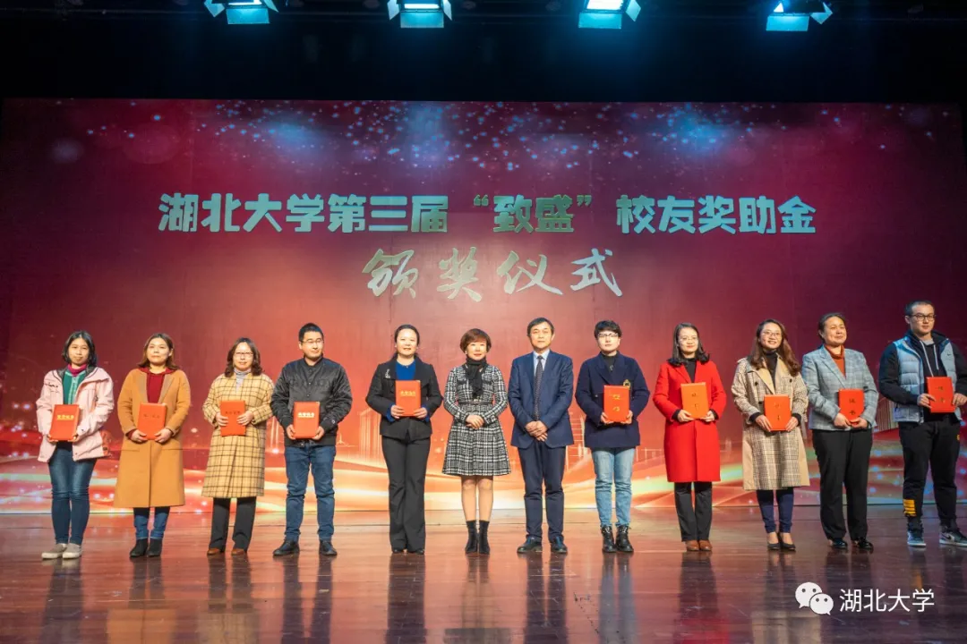 湖大人心中爱国情怀和担当精神也是湖北大学建校90周年"今年是建党100
