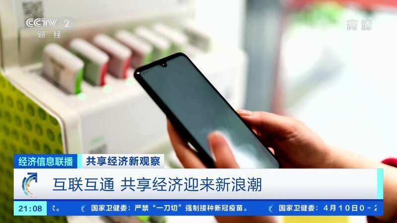 景區充電寶1小時10元 市民：還不如自己出門帶一個