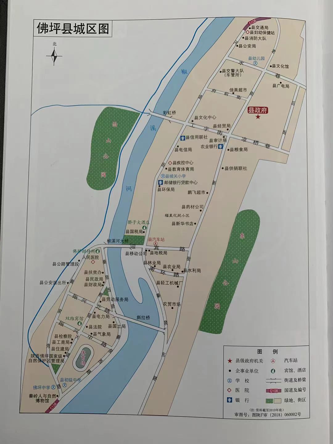 佛坪县地形图图片