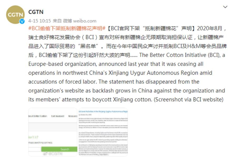 cgtn:bci官网已下架抵制新疆棉花声明